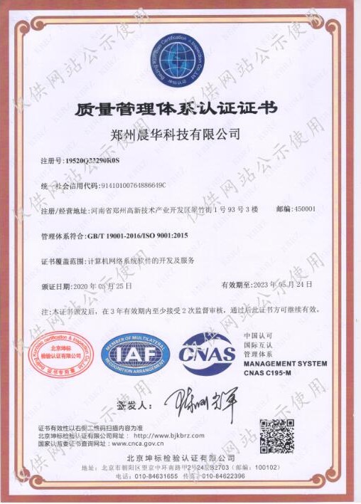 ISO9001证书-仅供网站公示使用.jpg