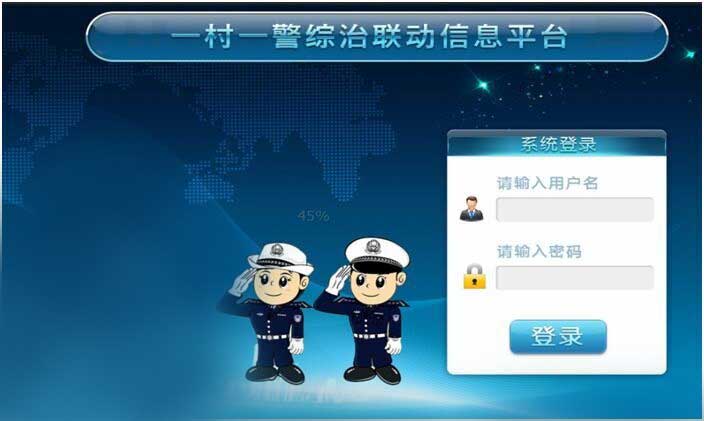 一村一警01.jpg